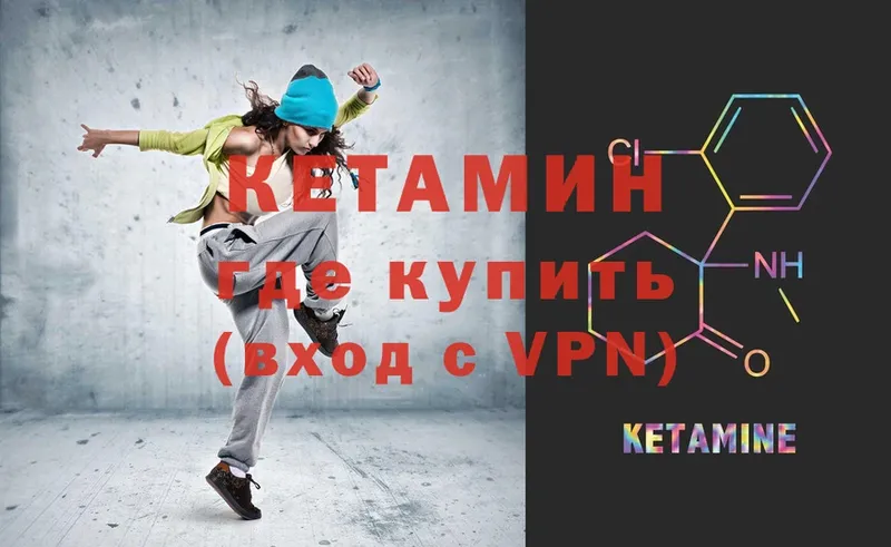 продажа наркотиков  Балей  kraken сайт  КЕТАМИН ketamine 