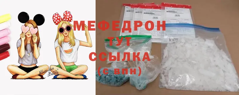 mega   Балей  darknet формула  Мефедрон mephedrone 